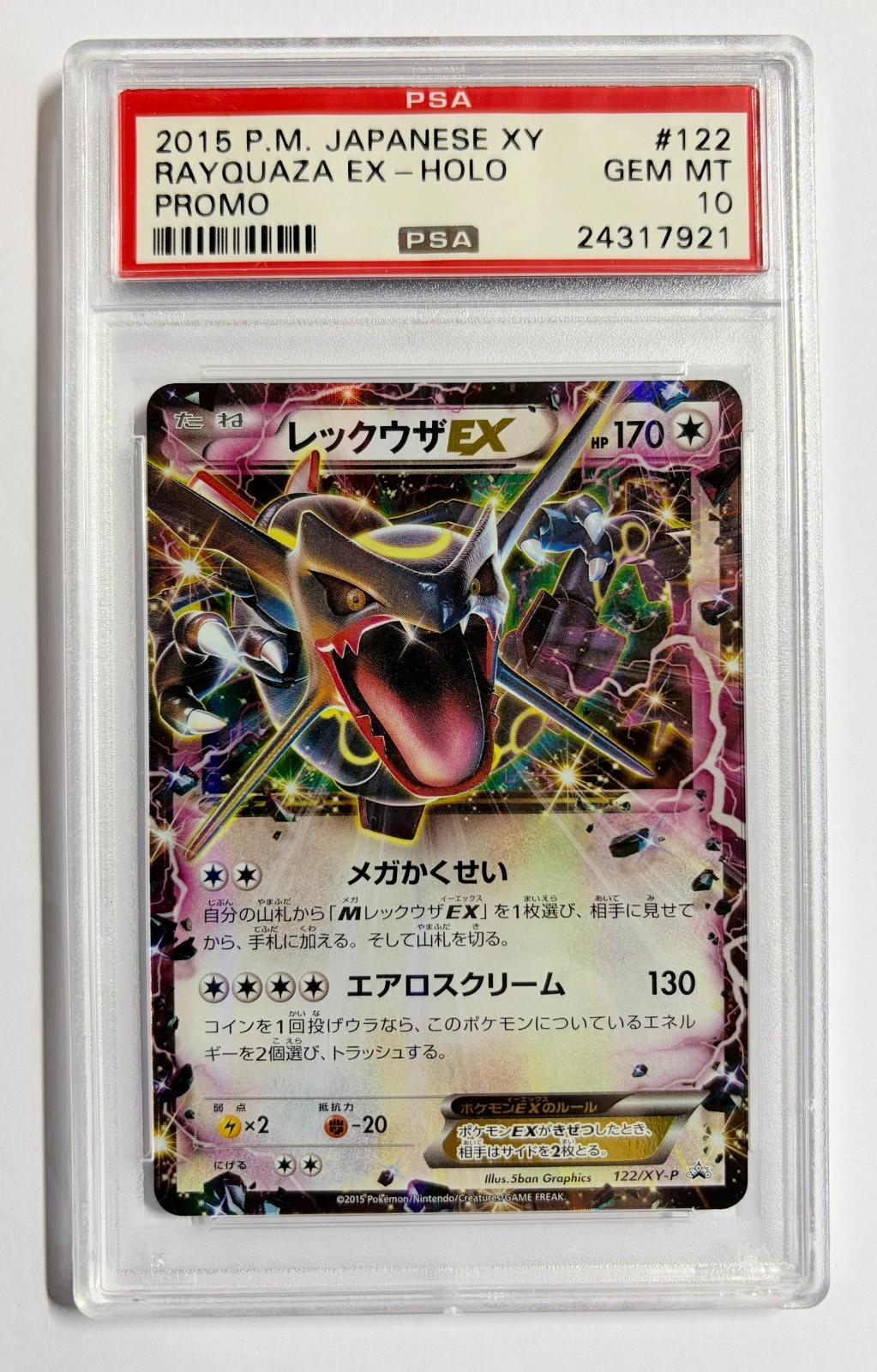 Rayquaza ex 2015 Japanese XY-P Promo #122/XY-P Emerald Break