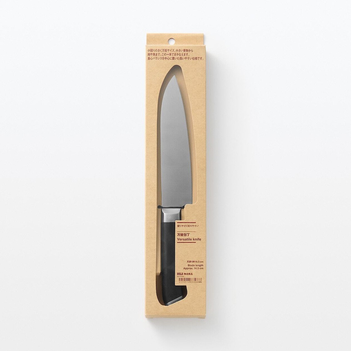 Muji Easy to Grip and Easy to Cut Versatile Knife Stainless Steel