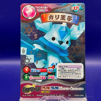 Prince Gall YW02- 026 Yokai watch Bandai Card Game Japan TCG Vintage Rare