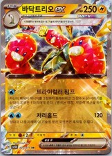 2024 Korean Pokemon SV5K: Wild Force Wugtrio ex #025/071 Double Rare