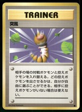 1996 Lightly Played Pokemon Gust Of Wind Base Set Japanese
