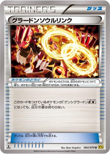 Japanese Pokemon Groudon EX - 039/070 XY5-Bg: Gaia Volcano NM | eBay