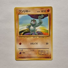 Machop [No Rarity] #66 Prices | Pokemon Japanese Expansion Pack