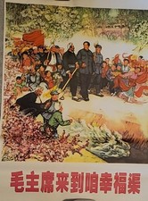 Red Poster —Mao Zedong among the people 1973 红色海报-毛泽东在人民群众中 m7-1