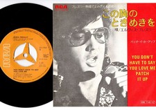 Elvis Presley - You Don't Have To Say You Love Me | 7