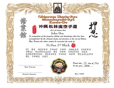 Shorin-Ryu Karate Custom 11x14 Rank certificate