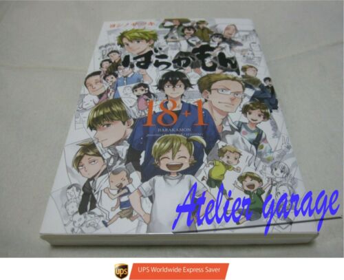 GEBRAUCHT Barakamon Vol.18+1 japanischer Ver Manga Comic Satsuki Yoshino - Bild 1 von 11