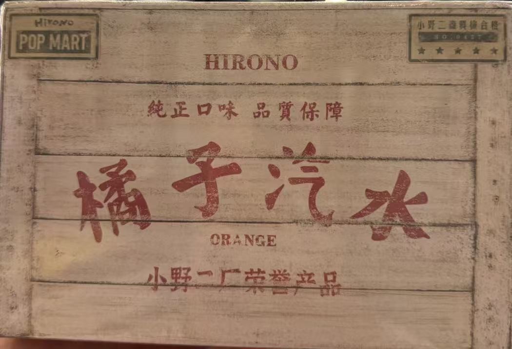 HOT Hirono Orange Soda Figure Exhibition Limited Gift Toy | eBay