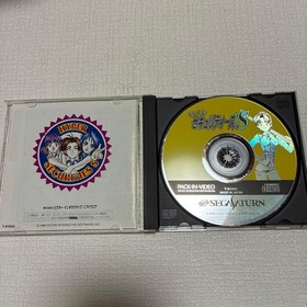 Hyper Securities S Sega Saturn Sega Saturn 2p