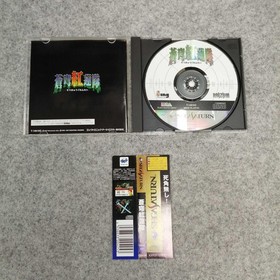 ELECTRONIC ARTS: Blue Sky Gurentai Sega Saturn Soft