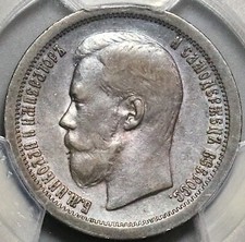 1899 PCGS XF 45 Russia 50 Kopeks Nicholas II Czar Paris Star Coin (22121603C)