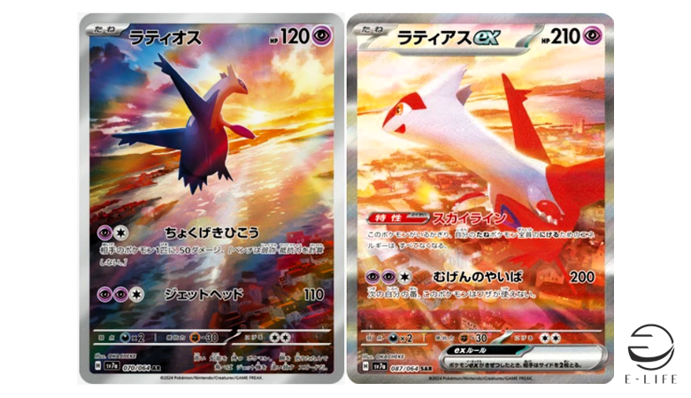 Latias ex SAR 087/064 Latios AR 070/064 set Paradise Dragona Latias ex SAR 087/064 Latios AR 070/064 set Paradise Dragona