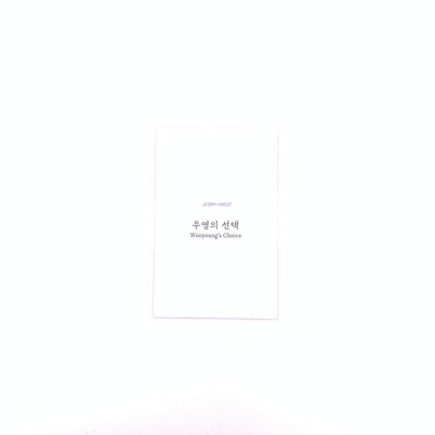 ATEEZ] ZERO : FEVER Part.1 / Diary Ver. / Official Photocard