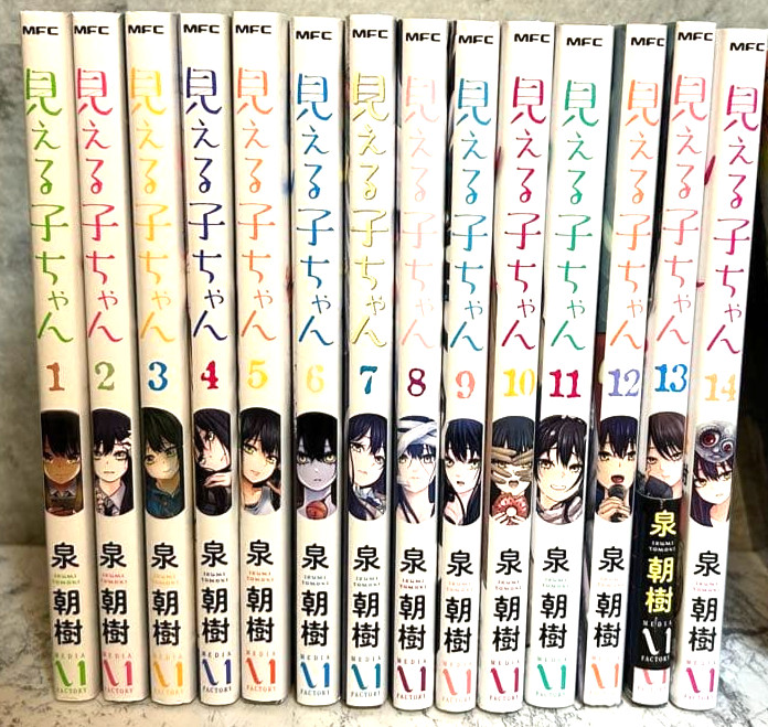 Juego de manga Mieruko-chan Vol.1-14 en japonés de Tomoki Izumi