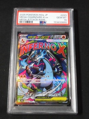 ⑦MEGAドリームex 10p PSA 10 7 Pokemon Card MEGA Dream ex MA 10 SEQ set 223-232/193 M2a