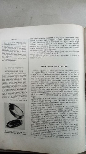 Книга о Вкусной и Здоровой Пище 1963 / Buch über leckere und gesunde Ernährung - Bild 18 von 24