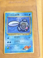 Misty's Poliwag No. 060 Gym Heroes Japanese Pokemon-LP