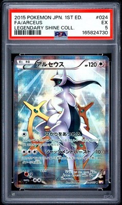 Buy Arceus 024/027 CP2: Legendary Shine Collection Holo (Japanese
