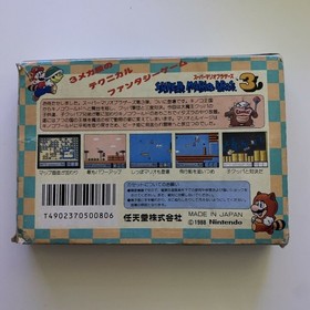 Super Mario Bros 3 - Nintendo Famicom NES NTSC-J Japan