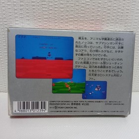 Famicom FC Attack Animal Gakuen Nintendo Japan Retro Game Cartridge Unopened