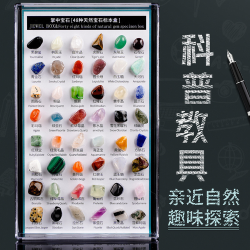 Natural Crystal Rough Stone Jade Agate Ore Set Science Education Ornaments
