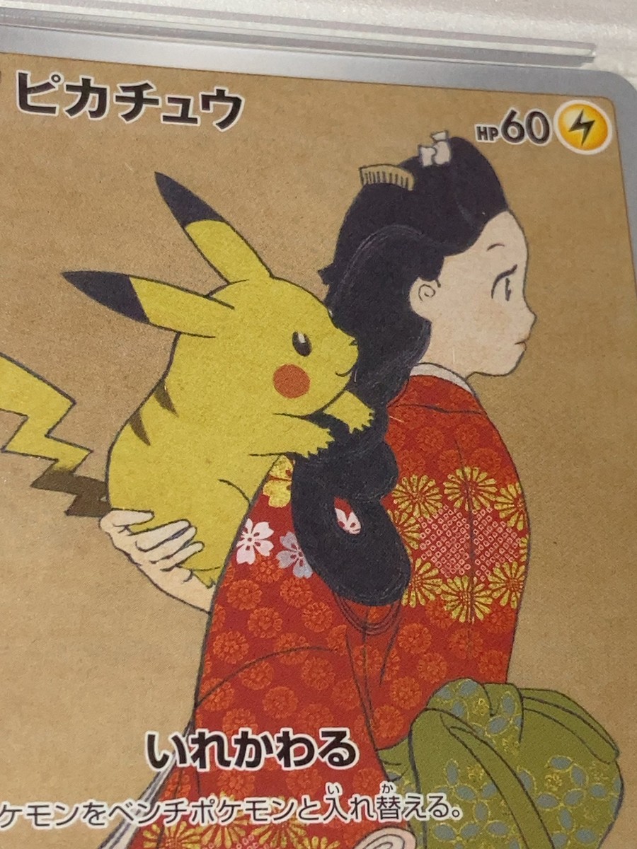 Full set】 PSA 10 Pikachu 227 Cramorant 226 Stamp Box PROMO