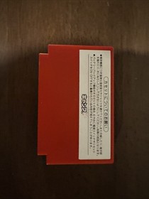 Mother 1989 Famicom Earthbound Nintendo NES