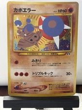 Hitmontop Japanese Crossing the Ruins Holo Rare No. 237 Pokemon Card - 2000
