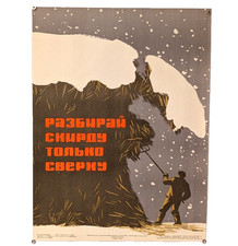 Unstack the Stack Only from the Top ! - soviet Industrial 1963 original poster