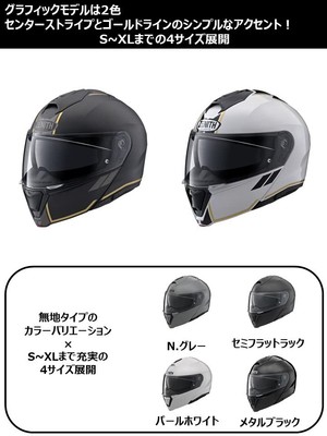Yamaha Motorcycle Helmet YJ-21 ZENITH Sun Visor Model