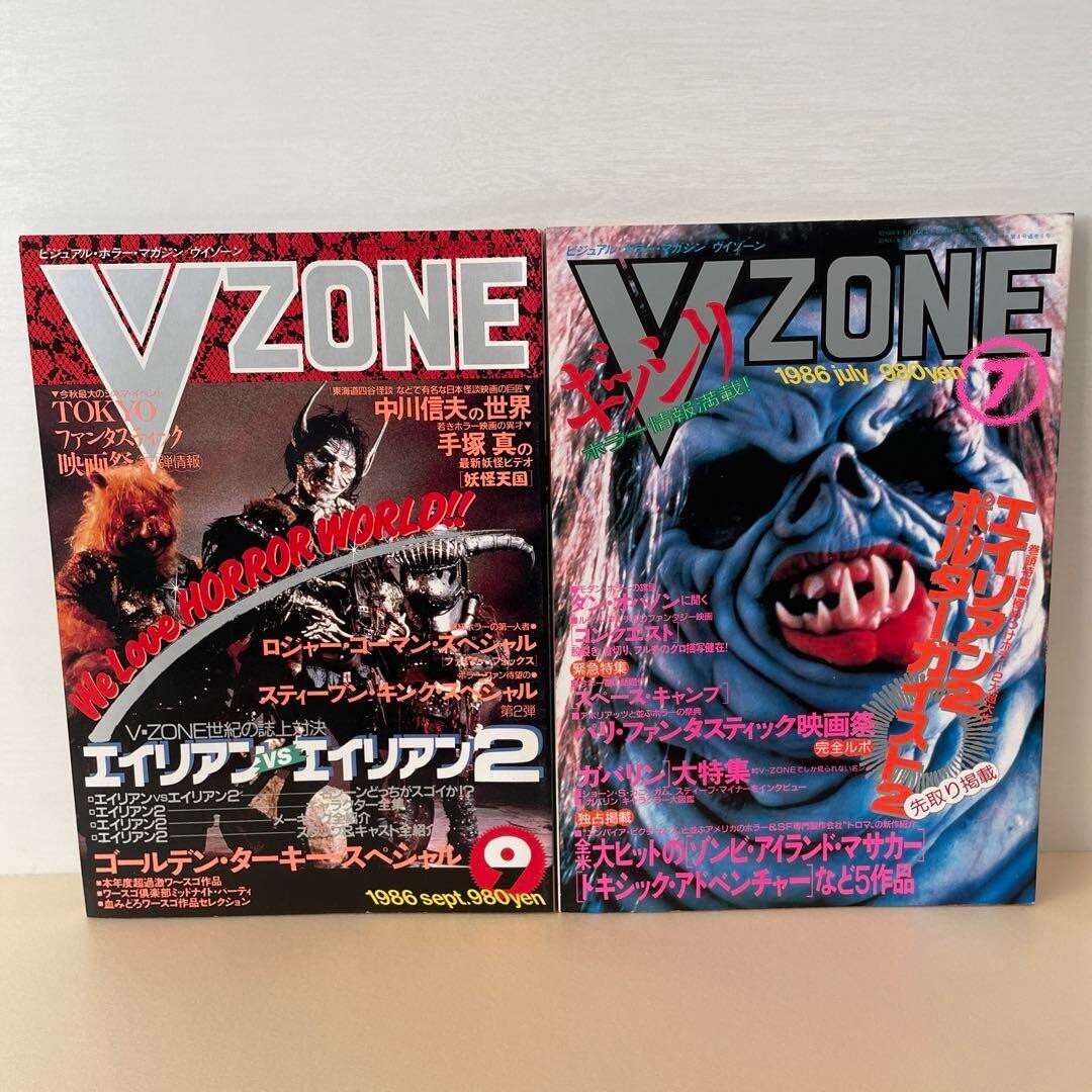 VZONE 1986 Magazine Visual Horror Magazine Publisher | eBay