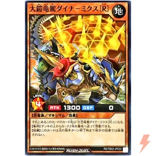 Dynamail Dino Dynamix [R] - Common RD/TB02-JP033 Evolution Impact - Rush Duel