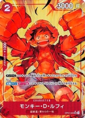 Monkey D. Luffy OP01-024 SR Parallel ONE PIECE CARD THE BEST