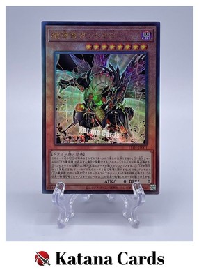 Yugioh Cards | Geas Gandora the Dragon of Destruction Ultimate Rare | LEDE-JP001