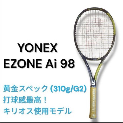 Masterpiece YONEX EZONE Ai 98 Yonex EZONE G2