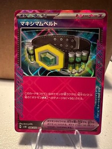 Pokemon Maximum Belt 066/071 Wild Force Japanese ACE sv5K MINT
