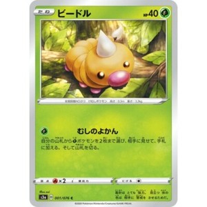 001 076 S3a B Pokemon Card Japanese Weedle C Ebay