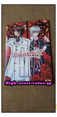 Vampire Knight DS Complete Guide official data art Book Japan