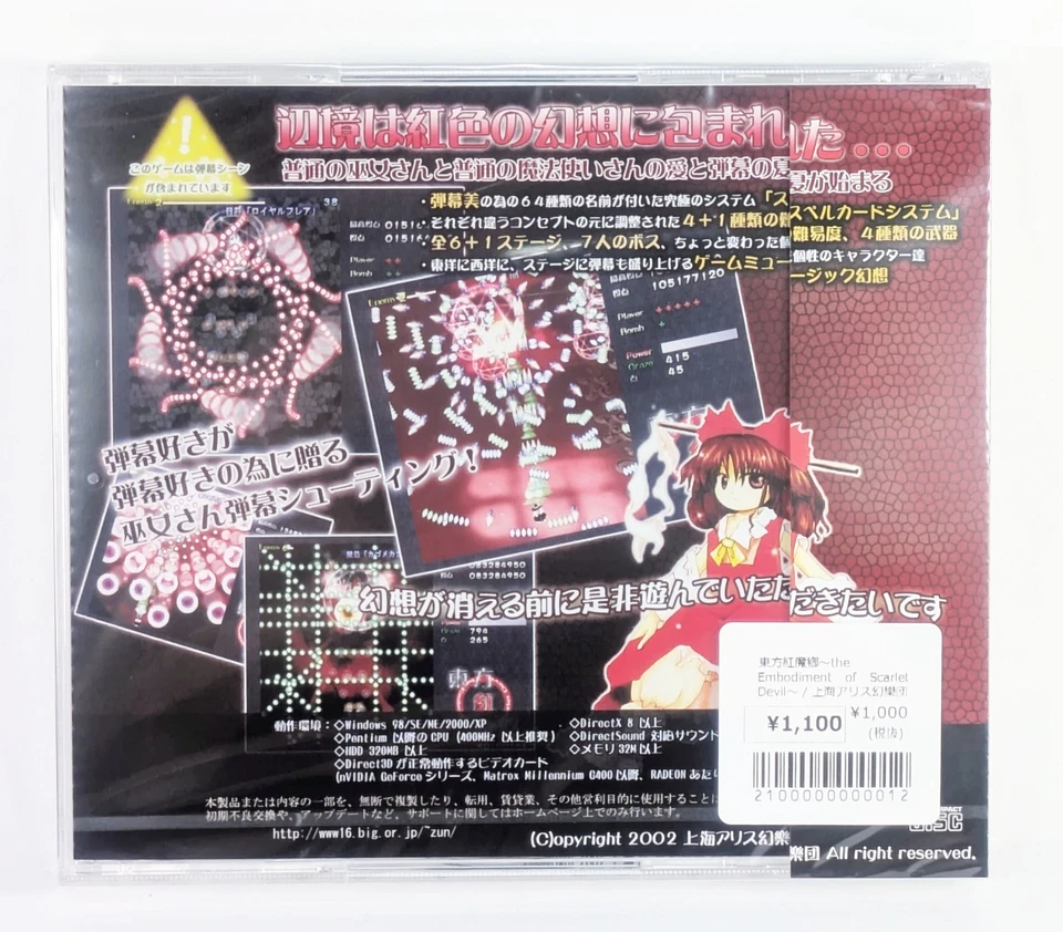 Touhou Koumakyou the Embodiment of Scarlet Devil  Touhou Project Doujin New - Image 2 of 4