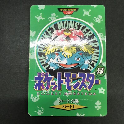 DMG Venusaur Town Map 000 Bandai Carddass Part 1 Green DMG Venusaur Town Map 000 Bandai Carddass Part 1 Green