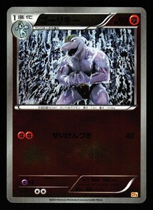 machoke pokemon card value 2016 Pokémon Card Machoke #67 TV Animation Blue Logo 1st Print ENG L015228 – AGS  Collectibles main image 0