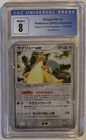 CGC 8 Japanese Dragonite Ex 038/054 Holographic Pokemon Card
