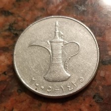 2005 UNITED ARAB EMIRATES 1 DIRHAM - SMALL VARIETY - 23.8MM - #5242