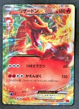 Charizard EX  Pokemon Card Japanese 001/021 From Japan