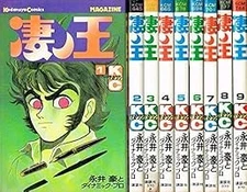 Go Nagai Manga Susano Oh 1-9 Comic Set Japan Book Kodansya Comic... book form JP