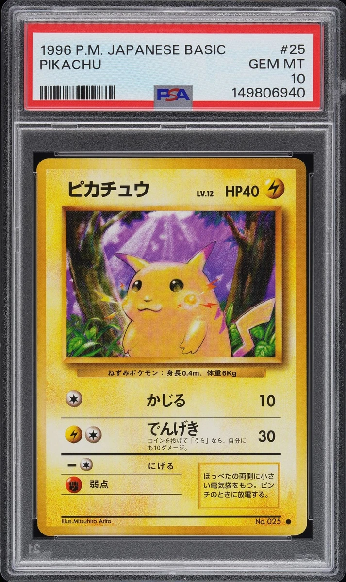 Pikachu Pokémon TCG Base Set Japanese Individual Collectible Card
