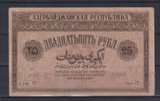 Azerbaijan 25 Rubles 1919 XF++&289