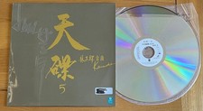       GEORGE LAM : TIAN DIE 5 HEAVENLY DISC 5 Karaoke Collection LASERDISC NTSC