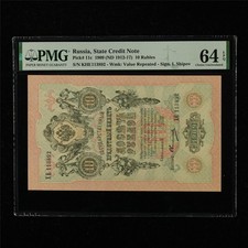 1909 Russia State Credit Note 10 Rubles Pick#11c PMG 64 EPQ Choice UNC