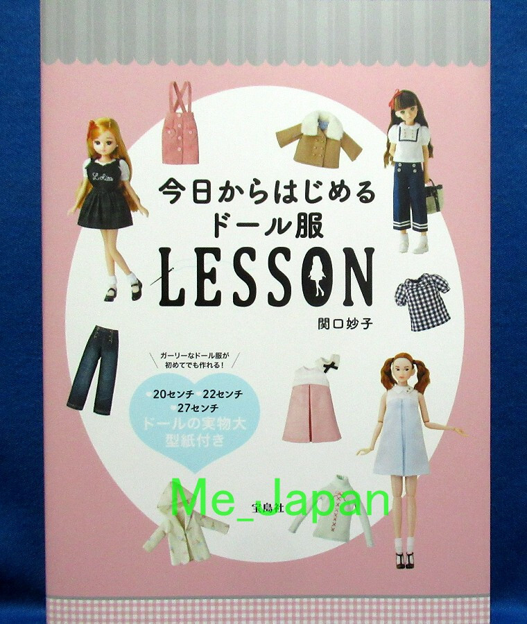 Doll Clothes Sewing Book - Japanese Craft Book Sp3 for sale online